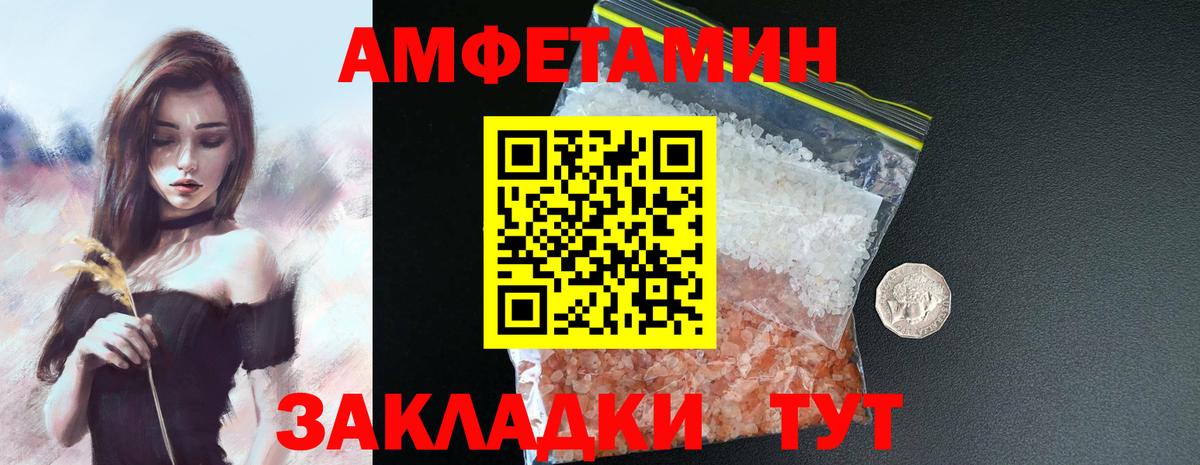 Amphetamine  Амфетамин  Вход с VPN  АМФЕТАМИН 97%  Армавир 