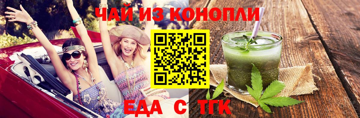 Canna-Cookies конопля  Вход с VPN  Армавир 