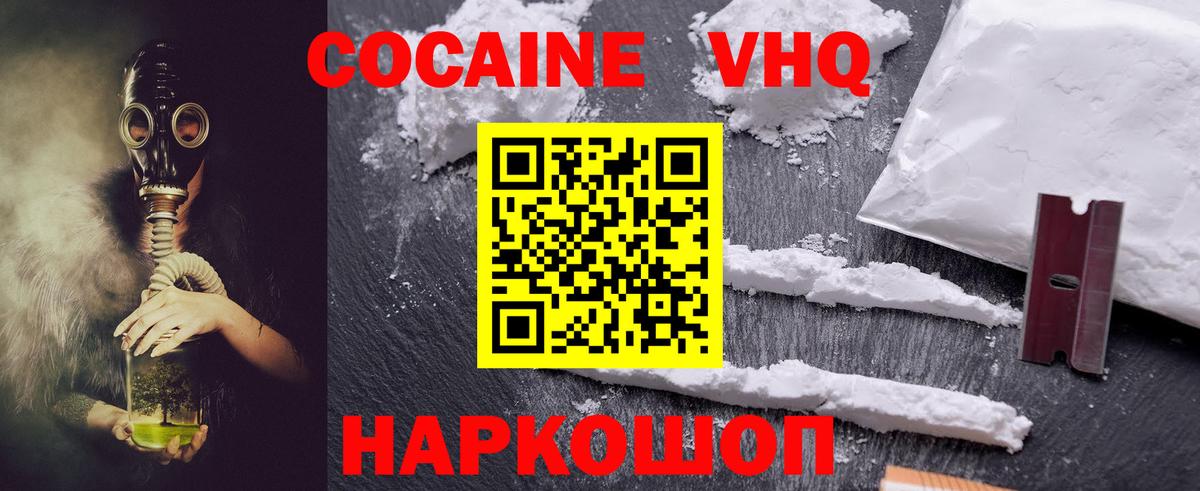 Армавир  Cocaine Columbia  COCAIN Боливия  Вход с VPN 
