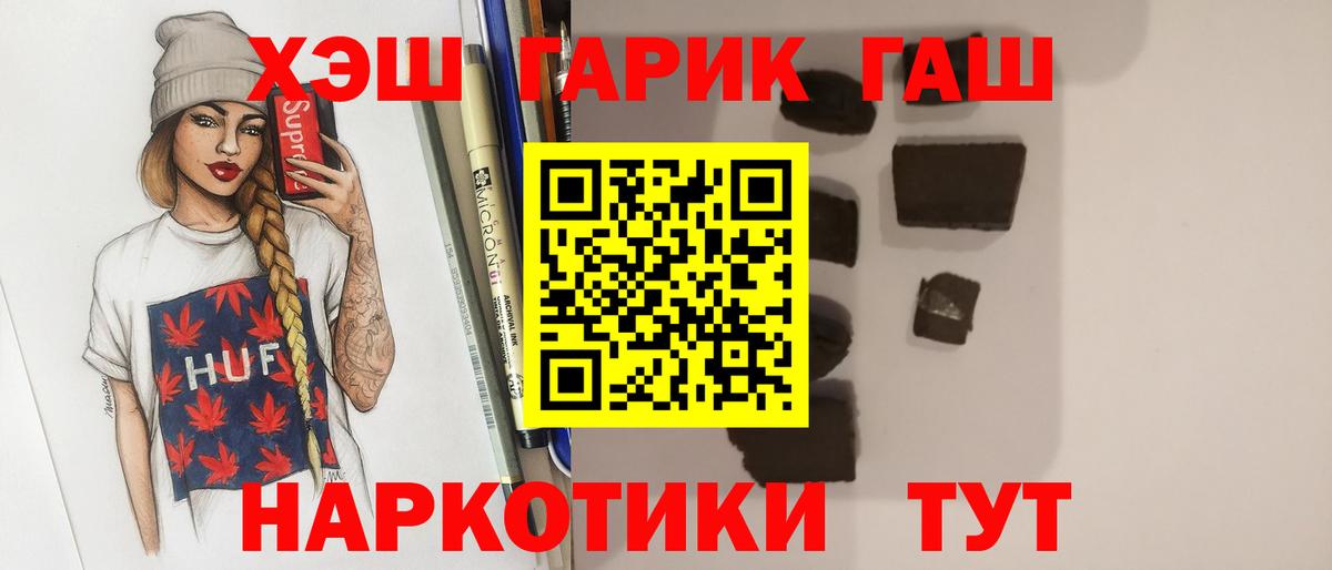 Гашиш AMNESIA HAZE  Вход с VPN  ГАШ  Армавир  Гашиш ice o lator 