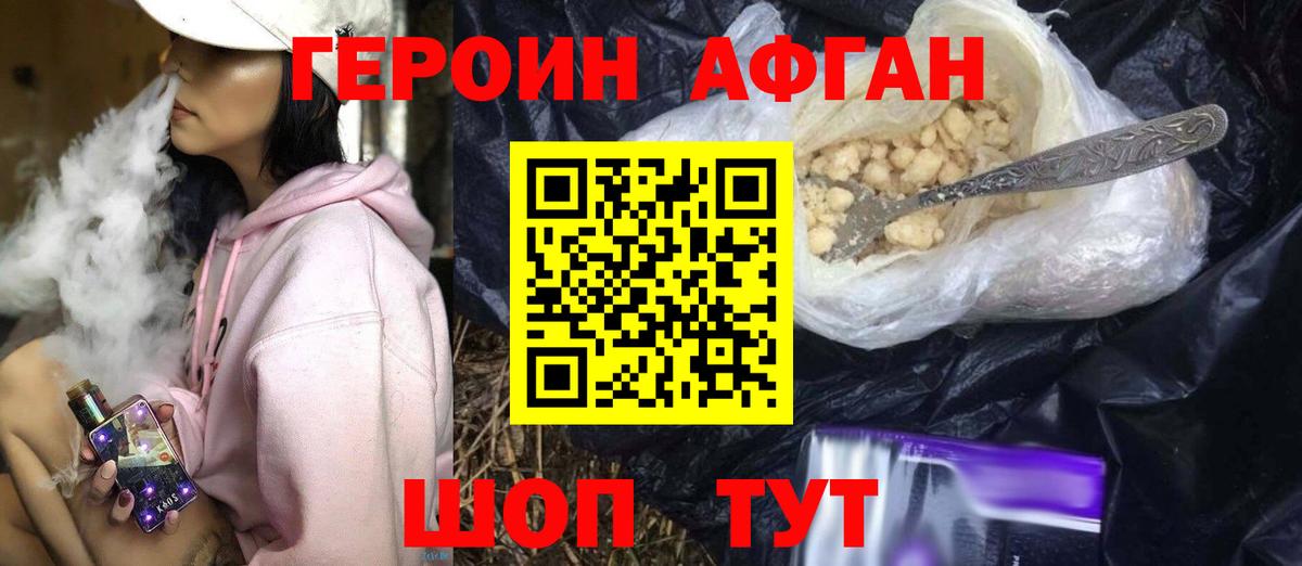 Армавир  ГЕРОИН VHQ  Вход с VPN 