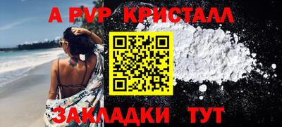 ALPHA PVP Комсомольск-на-Амуре