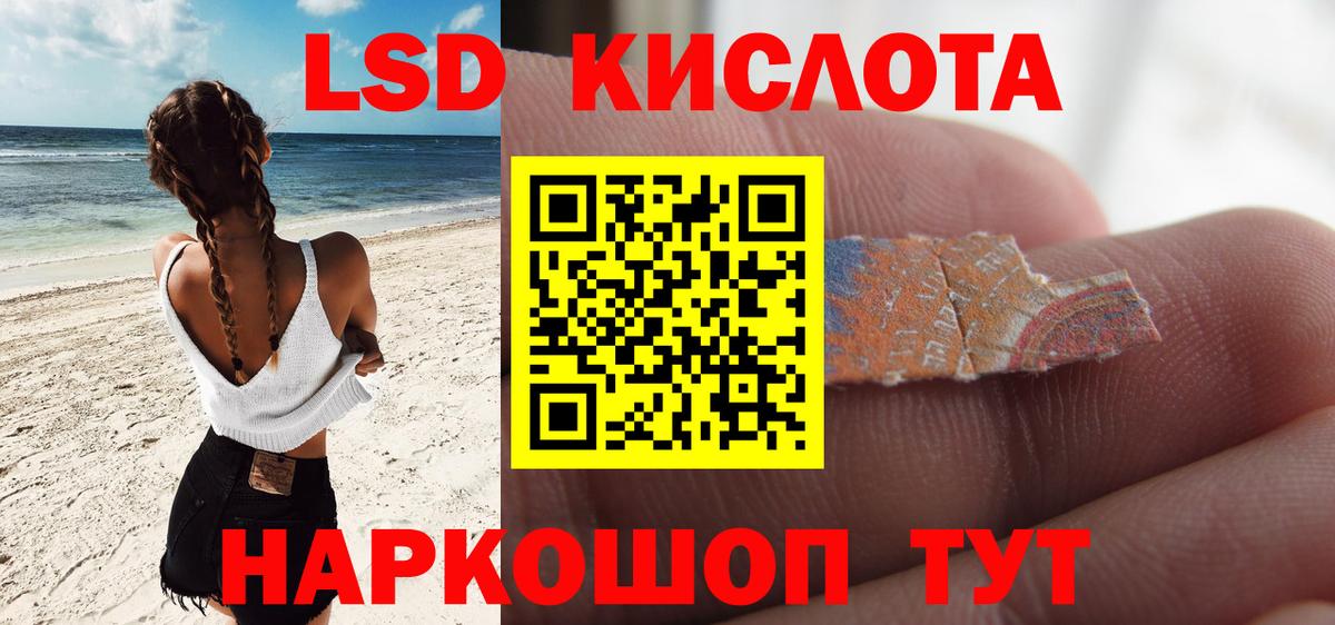 LSD-25 экстази ecstasy Армавир