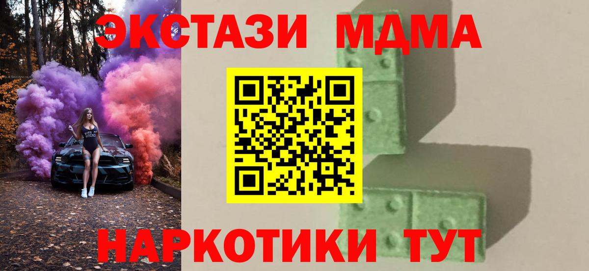 Армавир  MDMA Molly  Вход с VPN  МДМА молли 