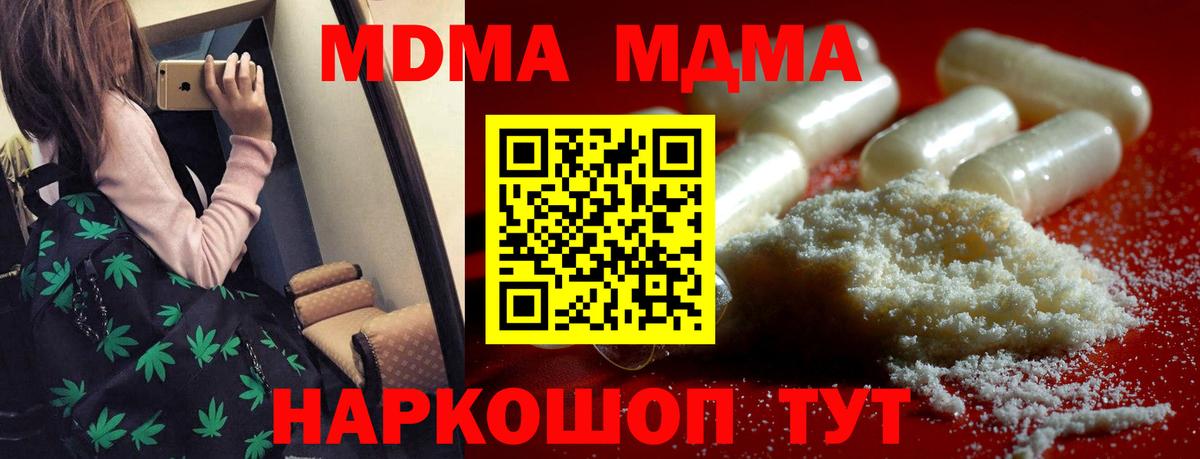 МДМА Molly Армавир
