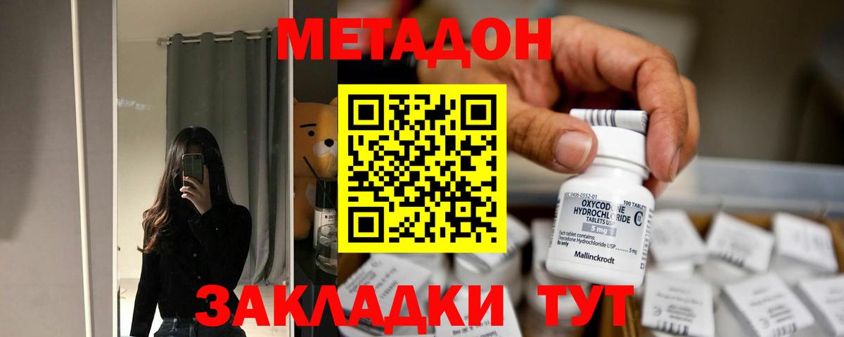   как зайти  МЕТАДОН VHQ  Вход с VPN  Армавир  МЕТАДОН белоснежный 