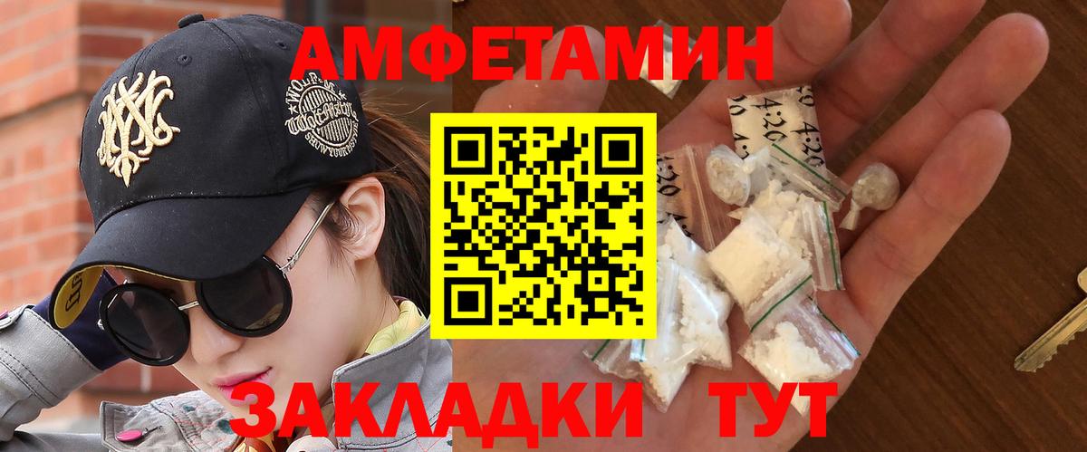 Первитин винт Армавир