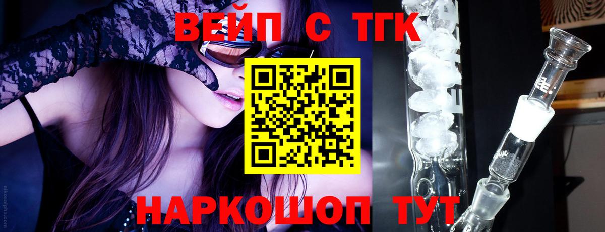 наркотики  ТГК Wax  Армавир  Вход с VPN  Дистиллят ТГК вейп 