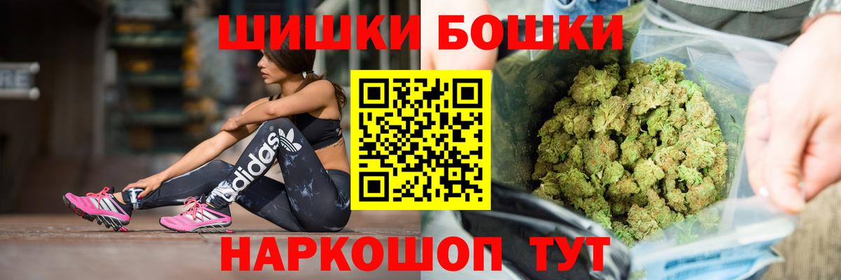 Бошки Шишки OG Kush Армавир